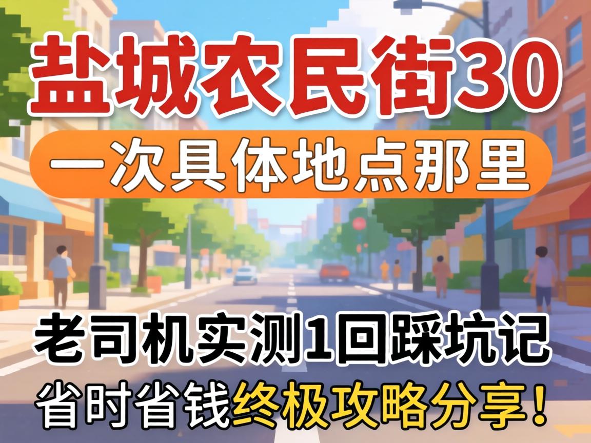 �γ�ũ���30һ�ξ���λ����������˾��ʵ��3�زȿӼ���ʡʱʡǮ�ռ����Է�����