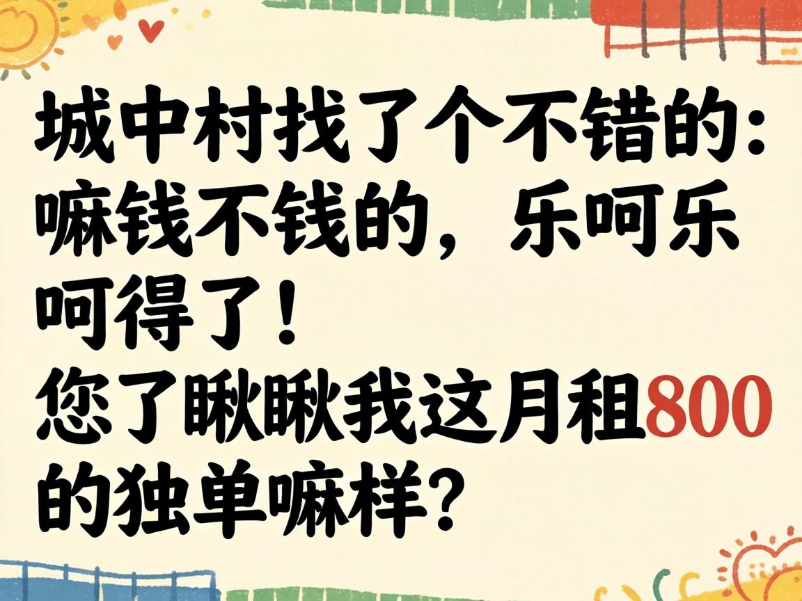 ���д����˸������ģ���Ǯ��Ǯ�����ֺ��ֺǵ��ˣ����˳����������800�Ķ���������