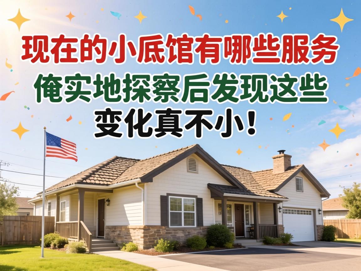 ���ڵ�С�ù�����ЩЧ������ʵ��̽�ú�����Щ����治����