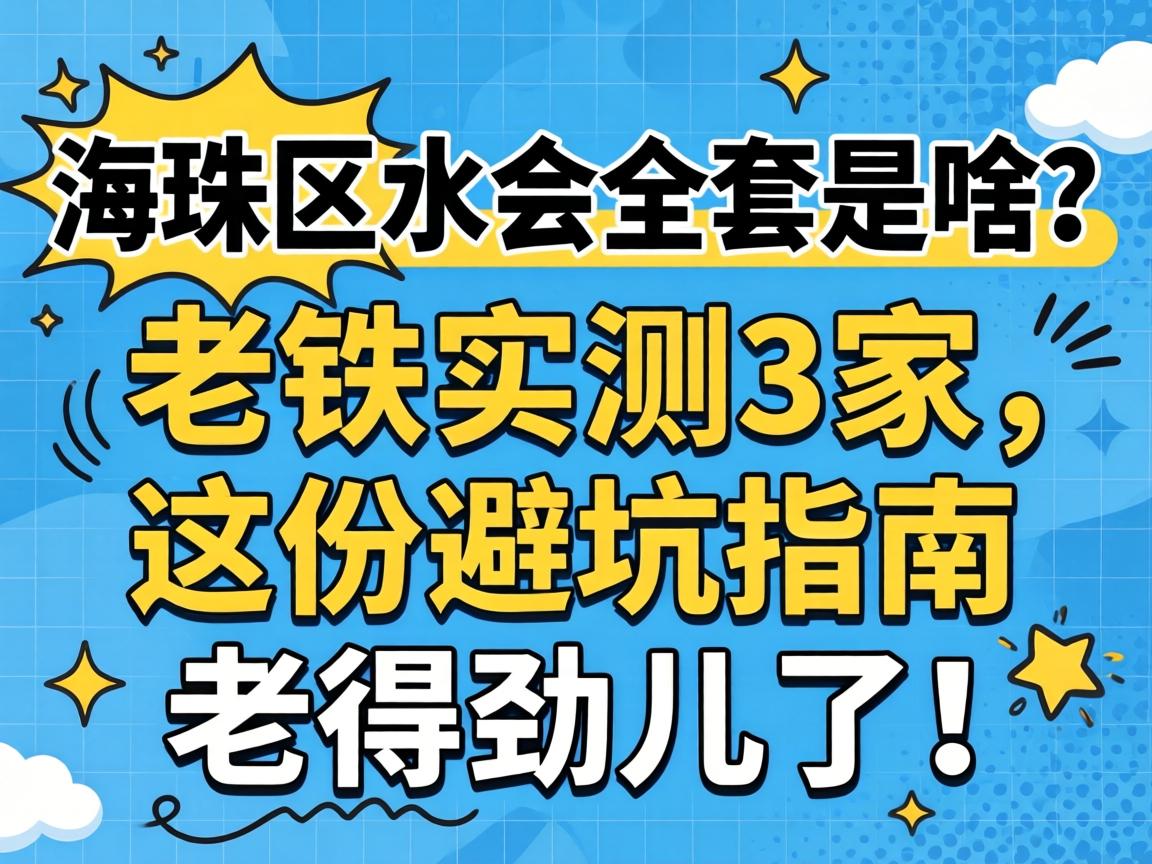 ������ˮ��ȫ����ɶ������ʵ��3������ݱܿ�ָ���ϵþ����ˣ�