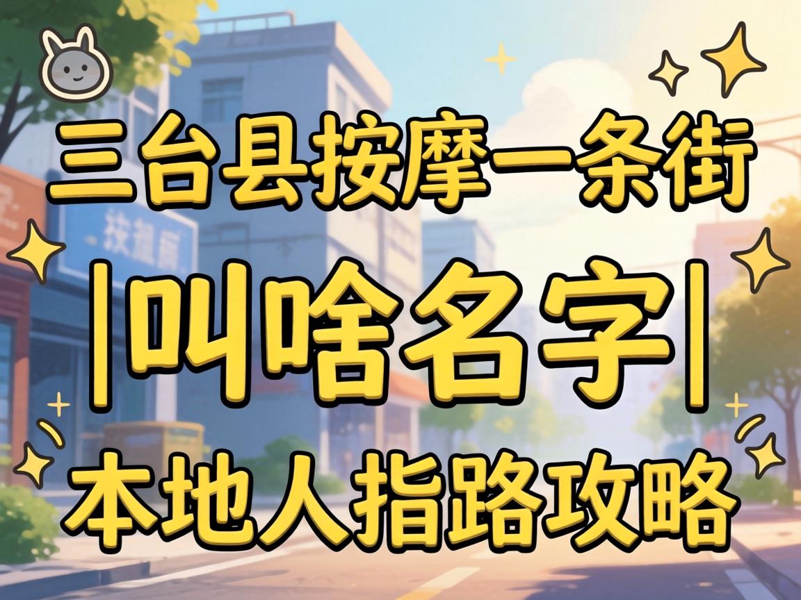 ��̨������һ���־���λ��|��ɶ����|�����ָ·����