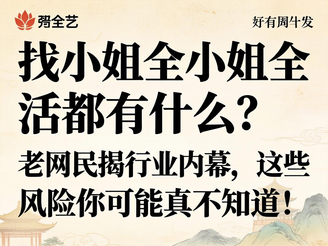 ��С��ȫС��ȫ���ʲô�����������ҵ��Ļ����ЩΣ��������治֪����