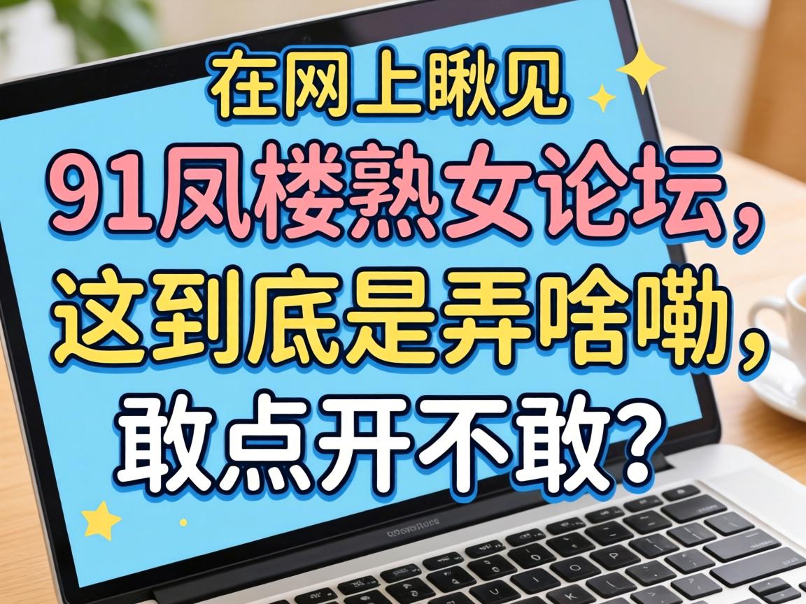 �����ϳ����91��¥��Ů��̳�����⾿����Ūɶ�����ҵ㿪������