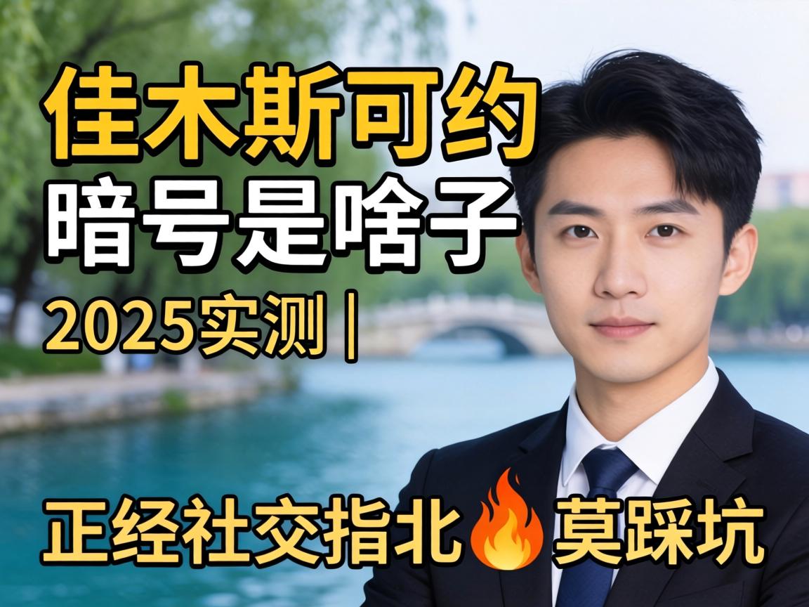 ��ľ˹��Լ�������ɶ����2025ʵ��������罻ָ��?Ī�ȿ�