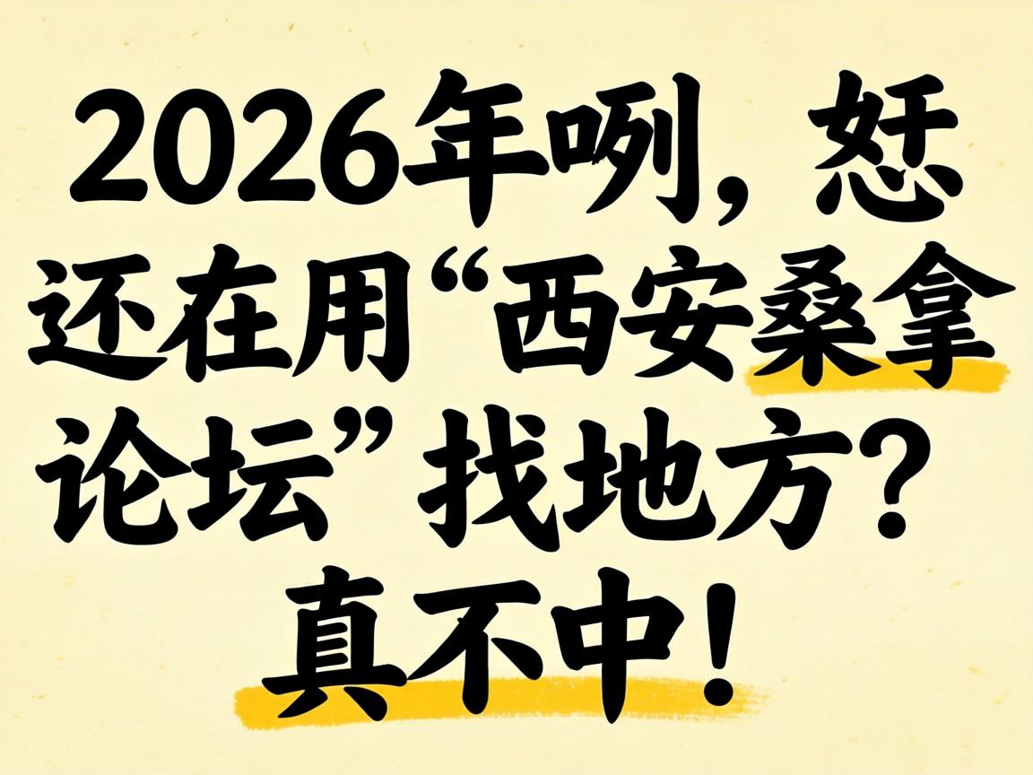 2026�������������á�����ɣ����̳���ҵط����治�У�