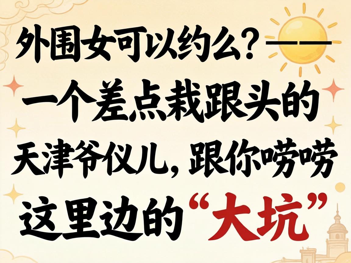 ��ΧŮ����Լô������ һ������Ը�ͷ�����ү�Ƕ���������������ߵġ���ӡ�