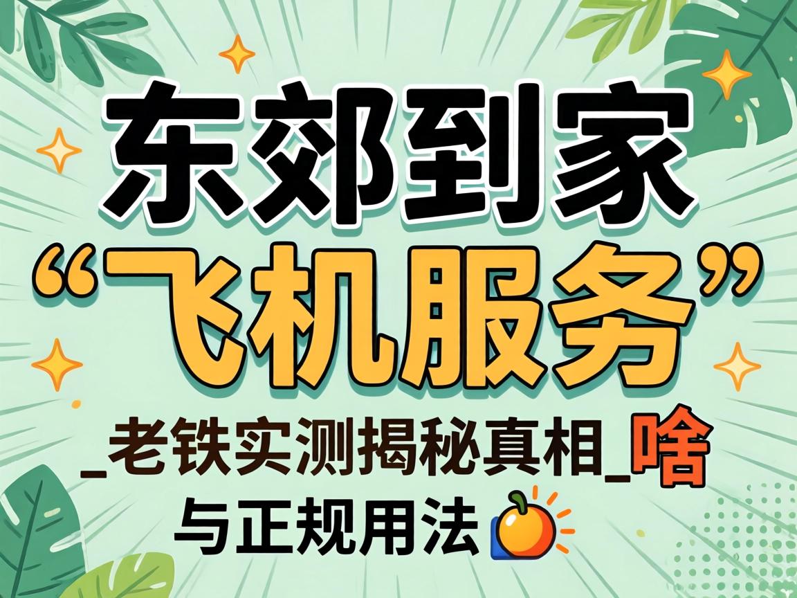 �����ּҡ��ɻ�Ч�͡���ɶ��_����ʵ����������������÷�?