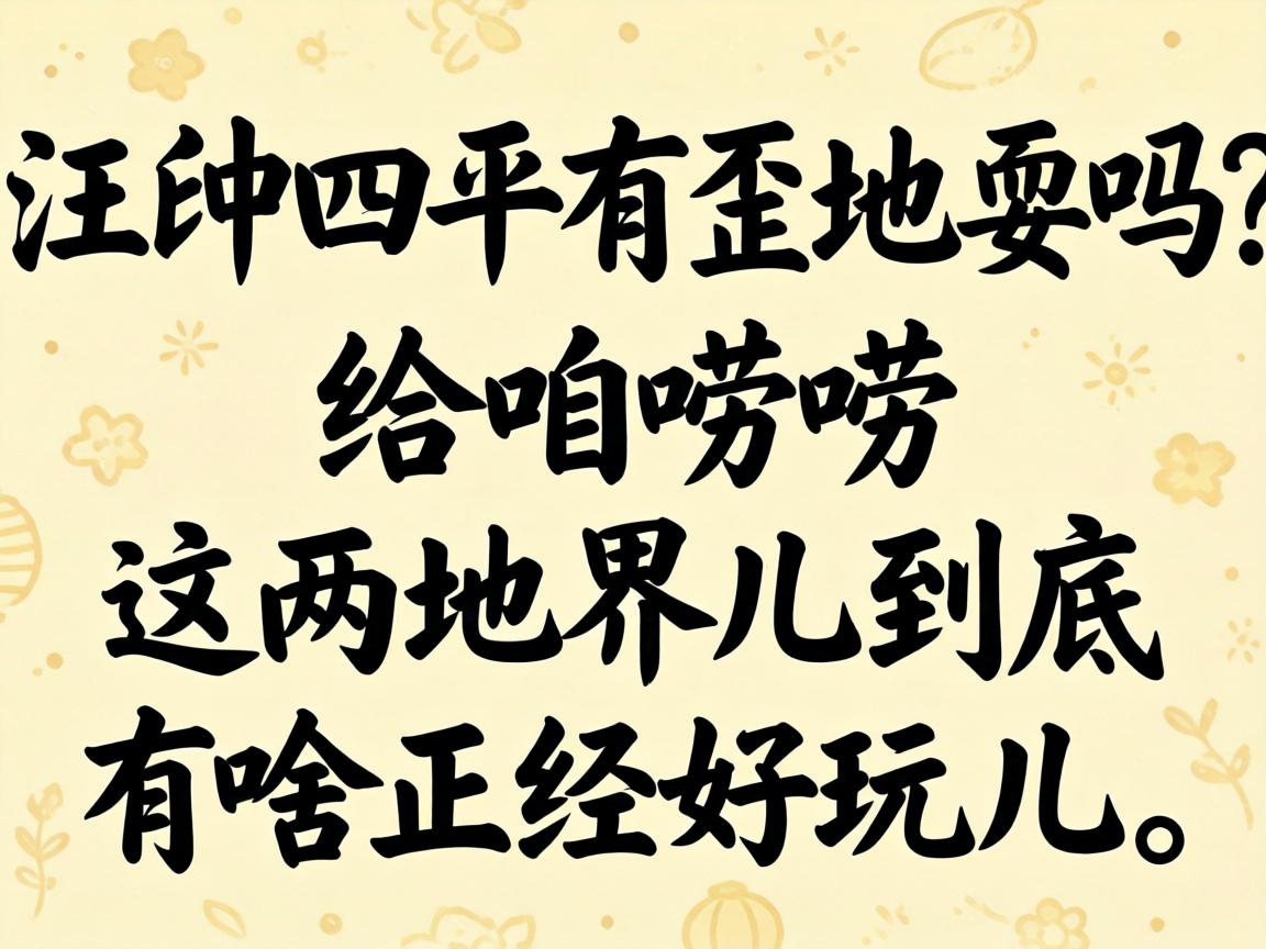 ʲ����ƽ�����ˣ�����������������ؽ��������ɶ����������ģ�