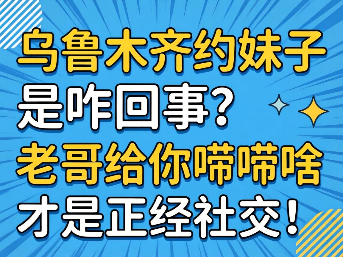 ��³ľ��Լ������զ�������ϸ��������ɶ���������罻��