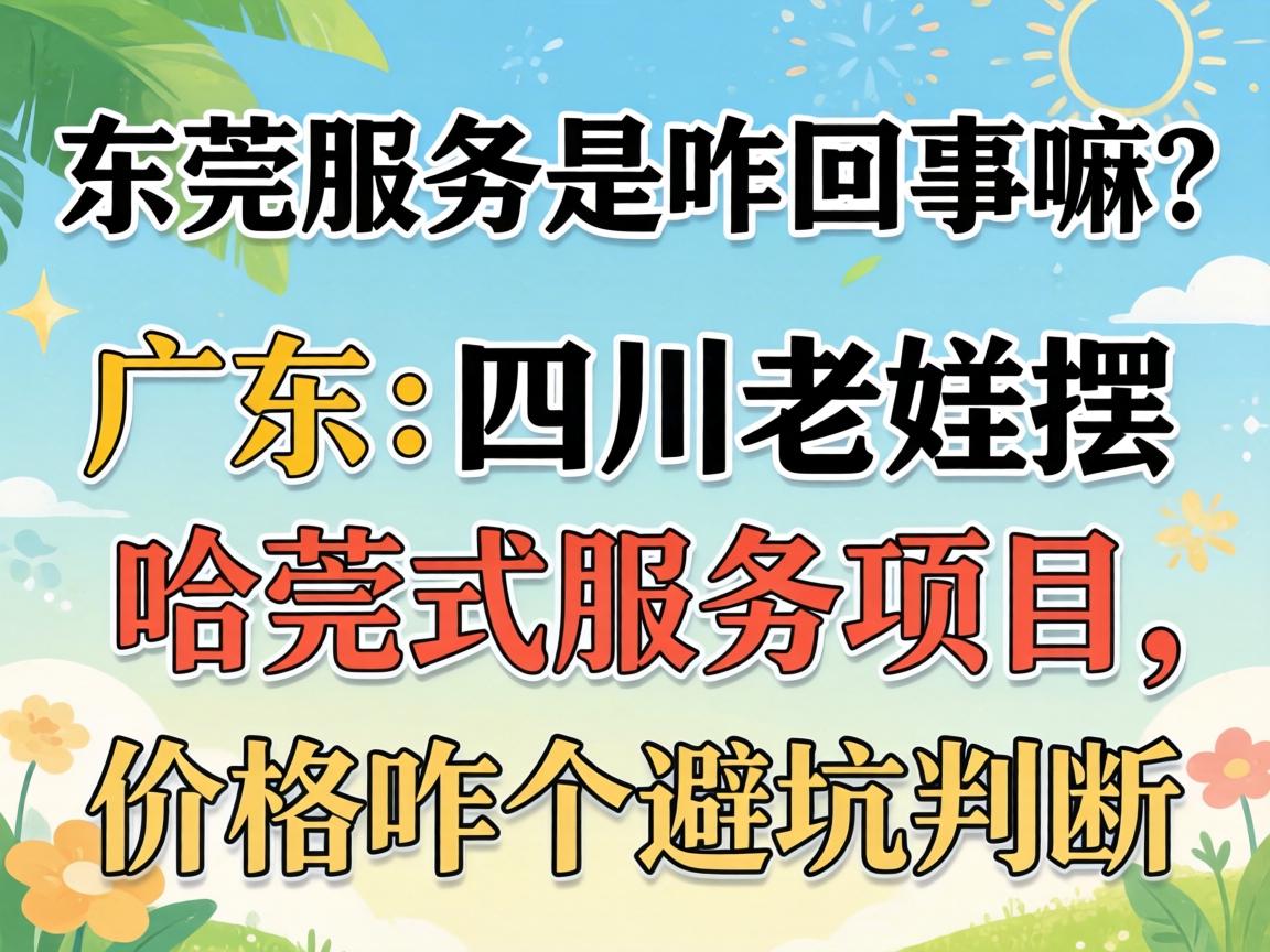 ��ݸЧ����զ���������ڹ㶫���Ĵ�����ڹ�ݸʽЧ����Ŀ���۸�զ���ܿ�