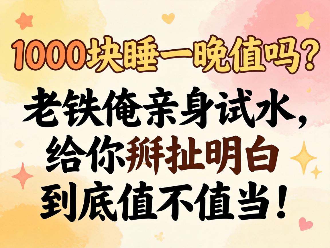 1000��˯һ��ֵ����������������ˮ�������������׾���ֵ��ֵ����