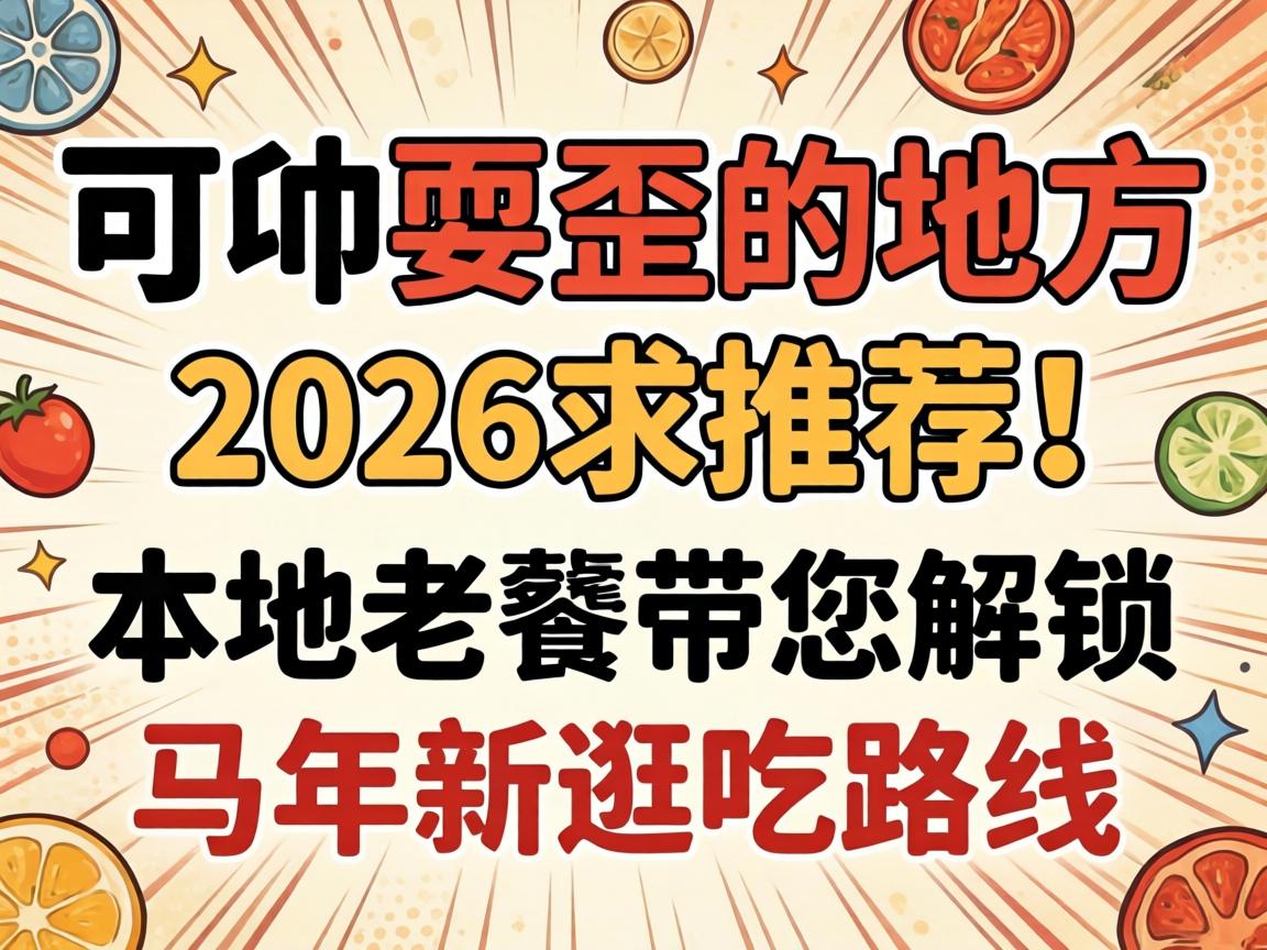 ʲ��ˣ��ĵط�2026���Ƽ���������Ѵ������������¹��·��