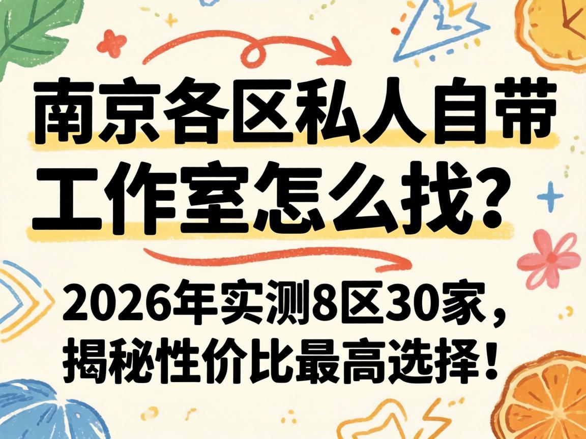 �Ͼ�����˽���Դ���������ô����2026��ʵ��8��30���������Լ۱����ѡ��