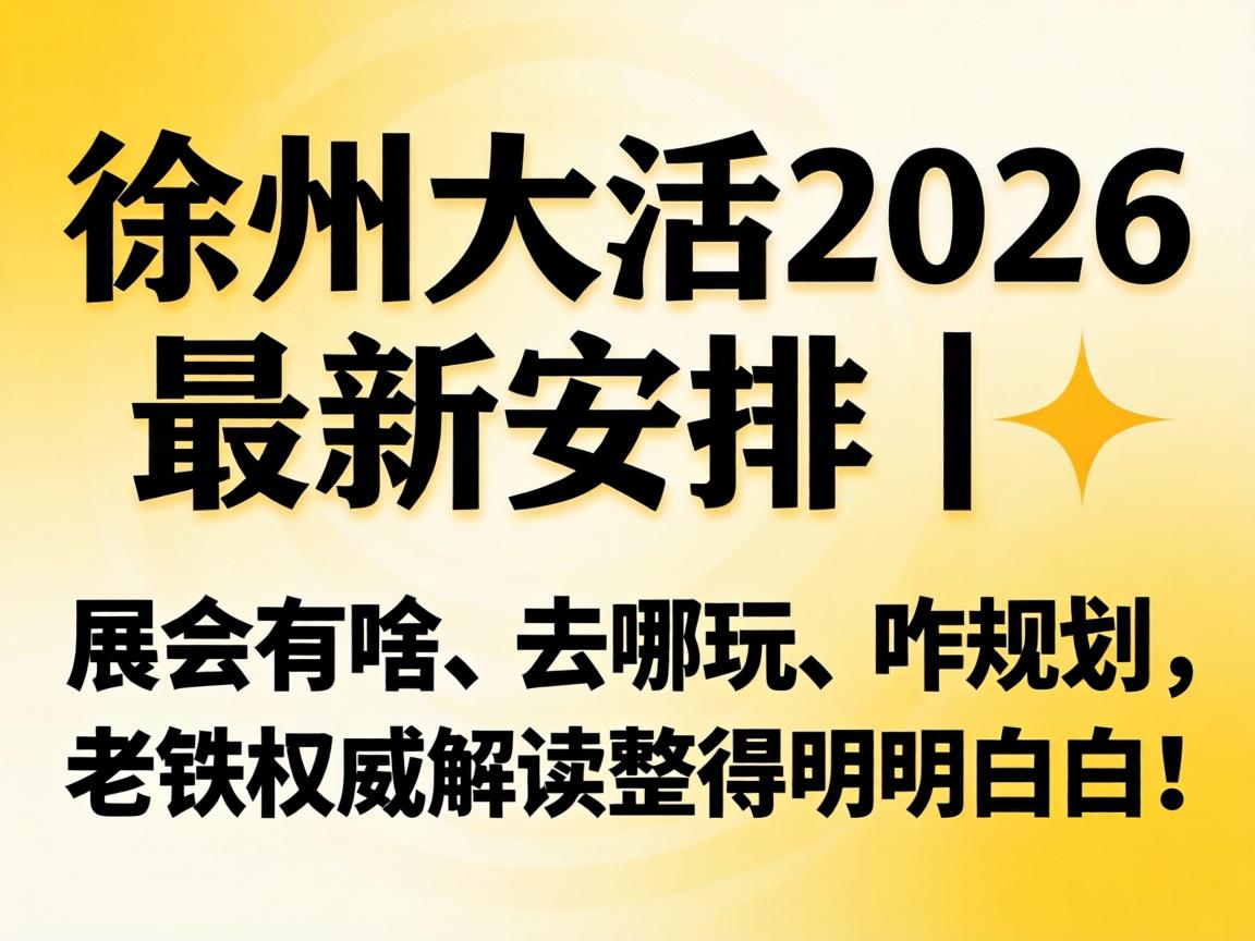 ���ݴ��2026���°��ţ�չ����ɶ��ȥ���桢զ�ƻ�������Ȩ��������������װף�