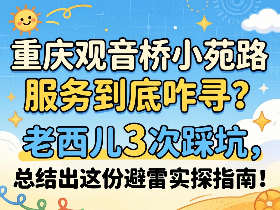 ���������СԷ·Ч�;���զѰ��,������3�βȿ����ܽ����ݱ���ʵָ̽�ϣ�