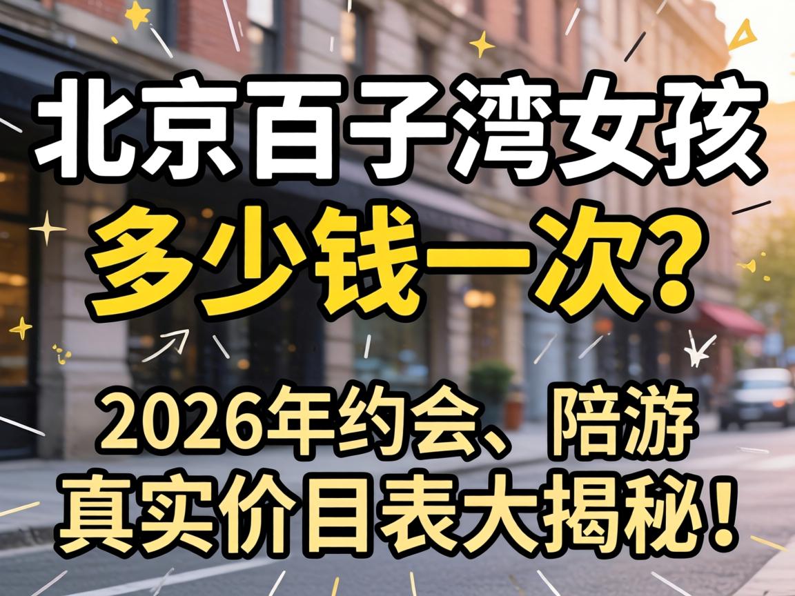 ����������Ů������Ǯһ����2026��Լ�ᡢ������ʵ��Ŀ������أ�