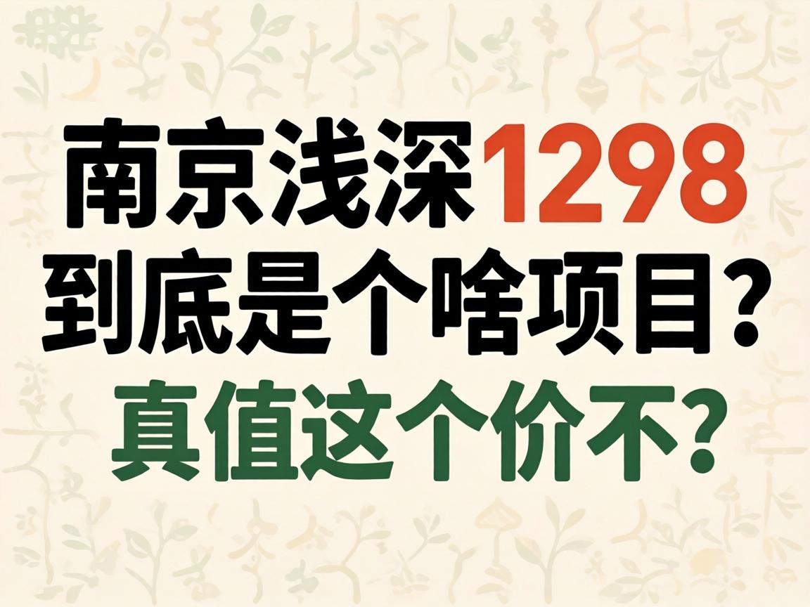 �Ͼ�ǳ��1298�����Ǹ�ɶ��Ŀ������������۲���