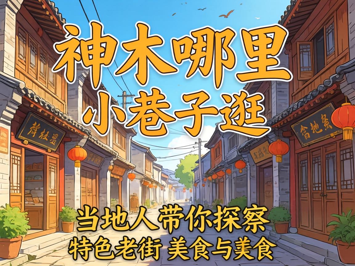 ��ľ������С���ӿɹ�������˴���̽����ɫ�Ͻ�����ʳ