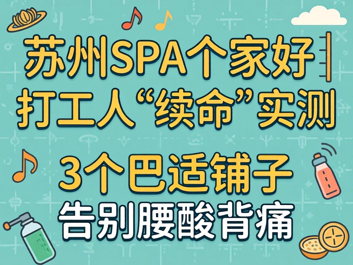 ����SPA�ļҺã����ˡ�������ʵ�� 3����������������ᱳʹ