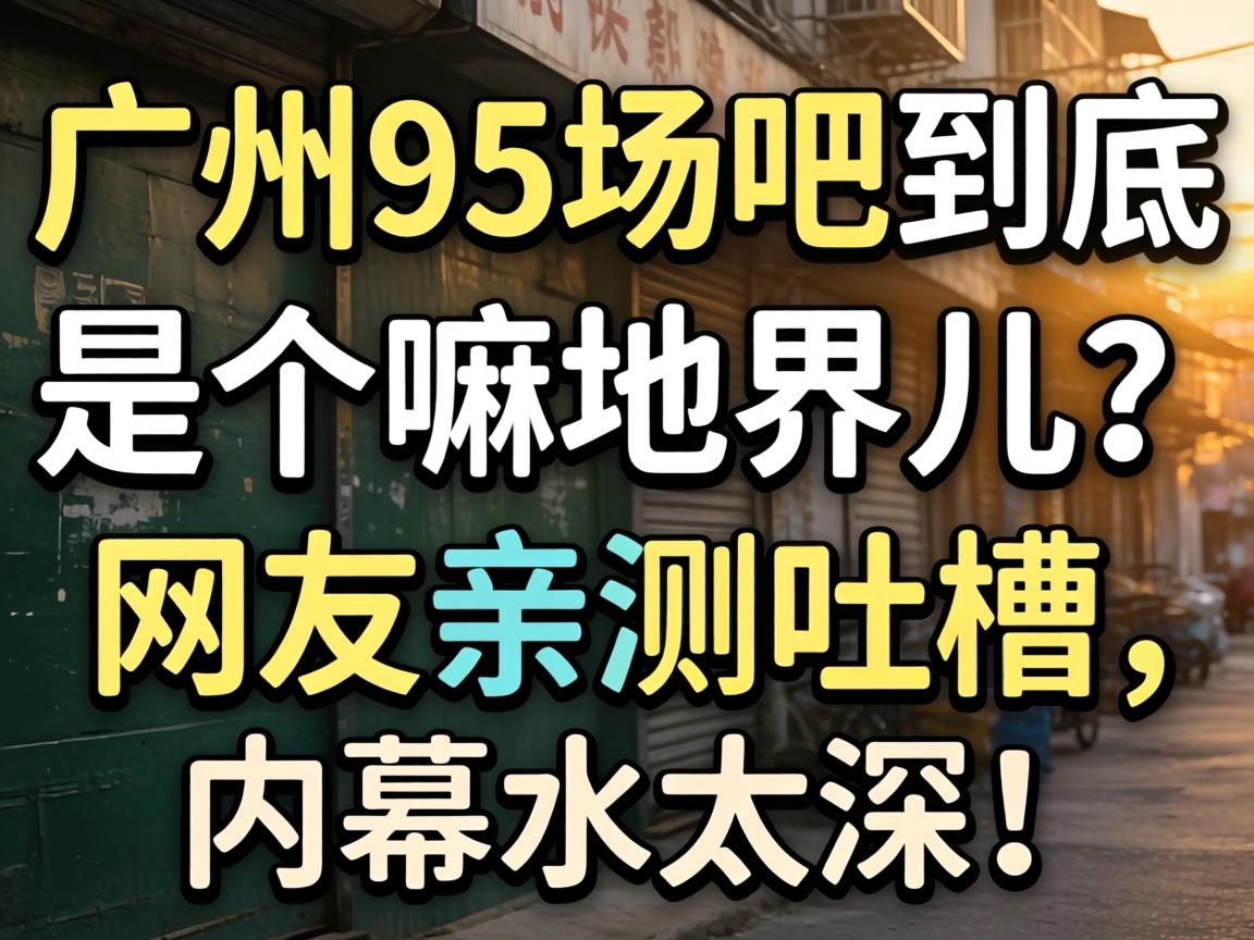 ����95���ɾ����Ǹ���ؽ���������ײ��²�����Ļˮ̫�