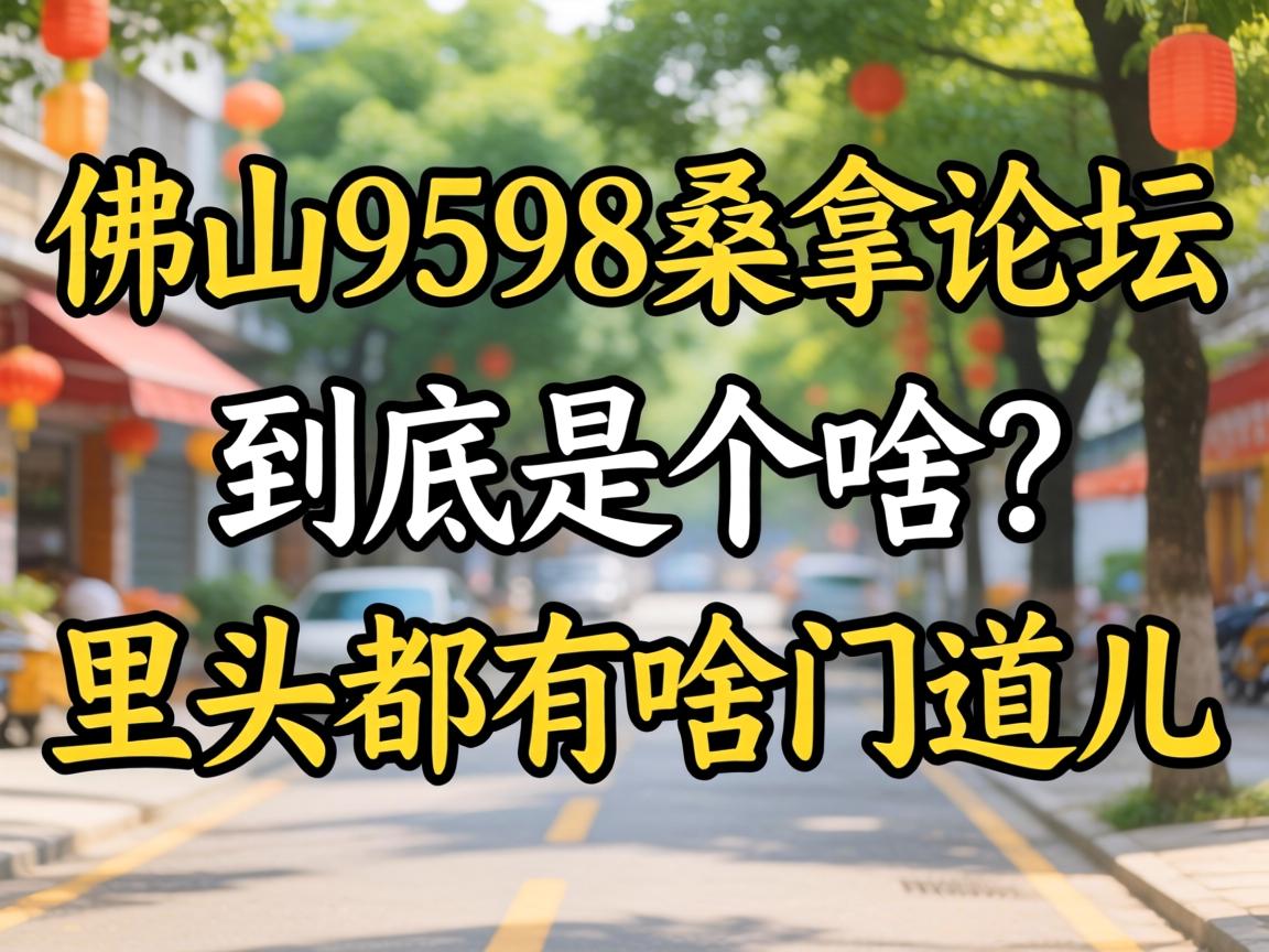 ����ɽ9598ɣ����̳�������Ǹ�ɶ����ͷ����ɶ�ŵ�����