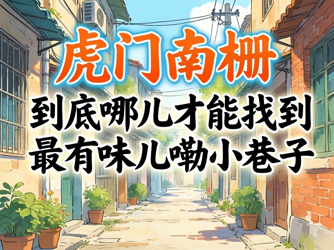 �ڻ�����դ�������Ķ��Ż��ҵ�����ζ����С������