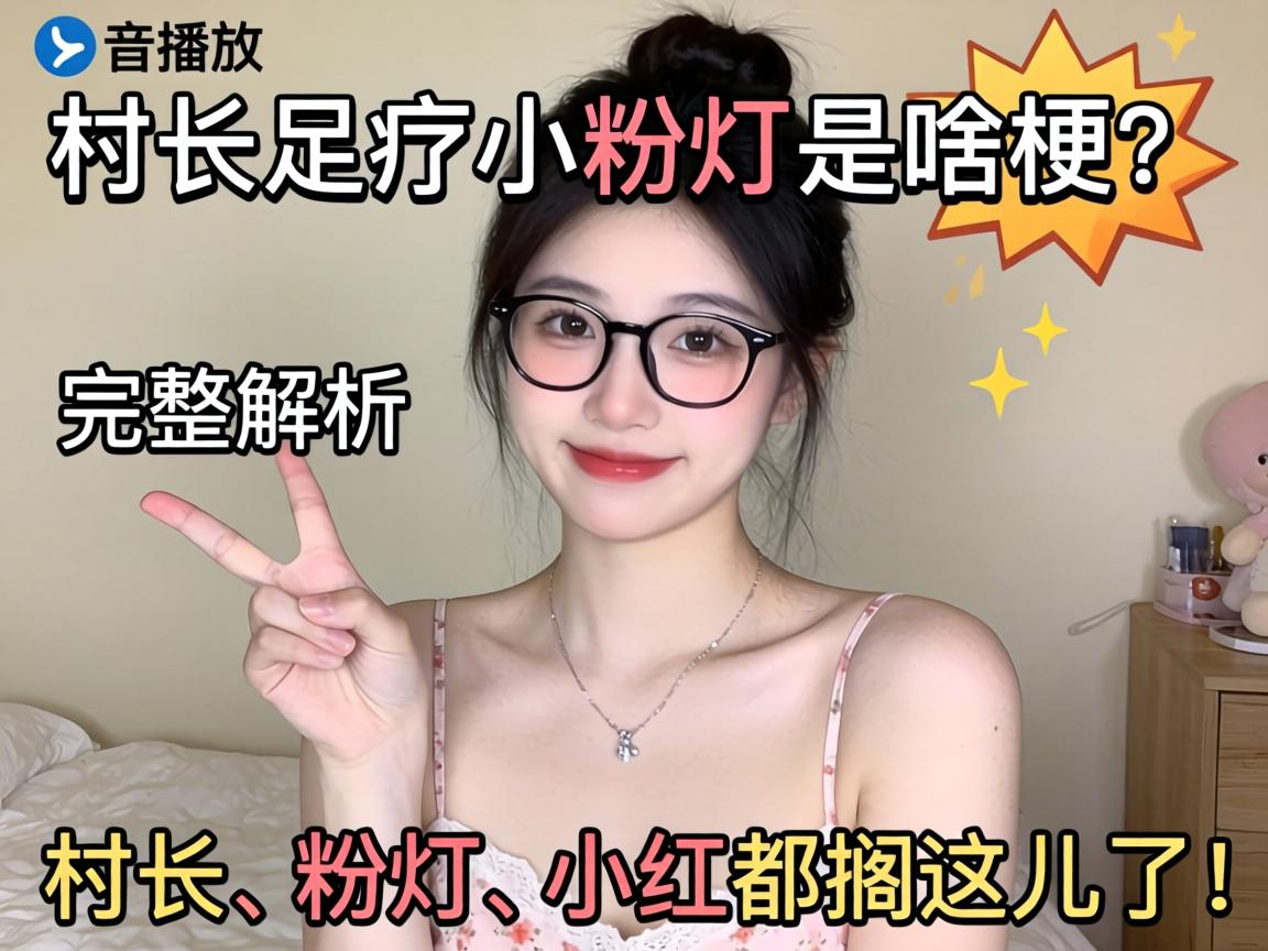 ���ڲ��Ŵ峤����С�۵���ɶ���������������峤���۵ƺ�С�춼������ˣ�