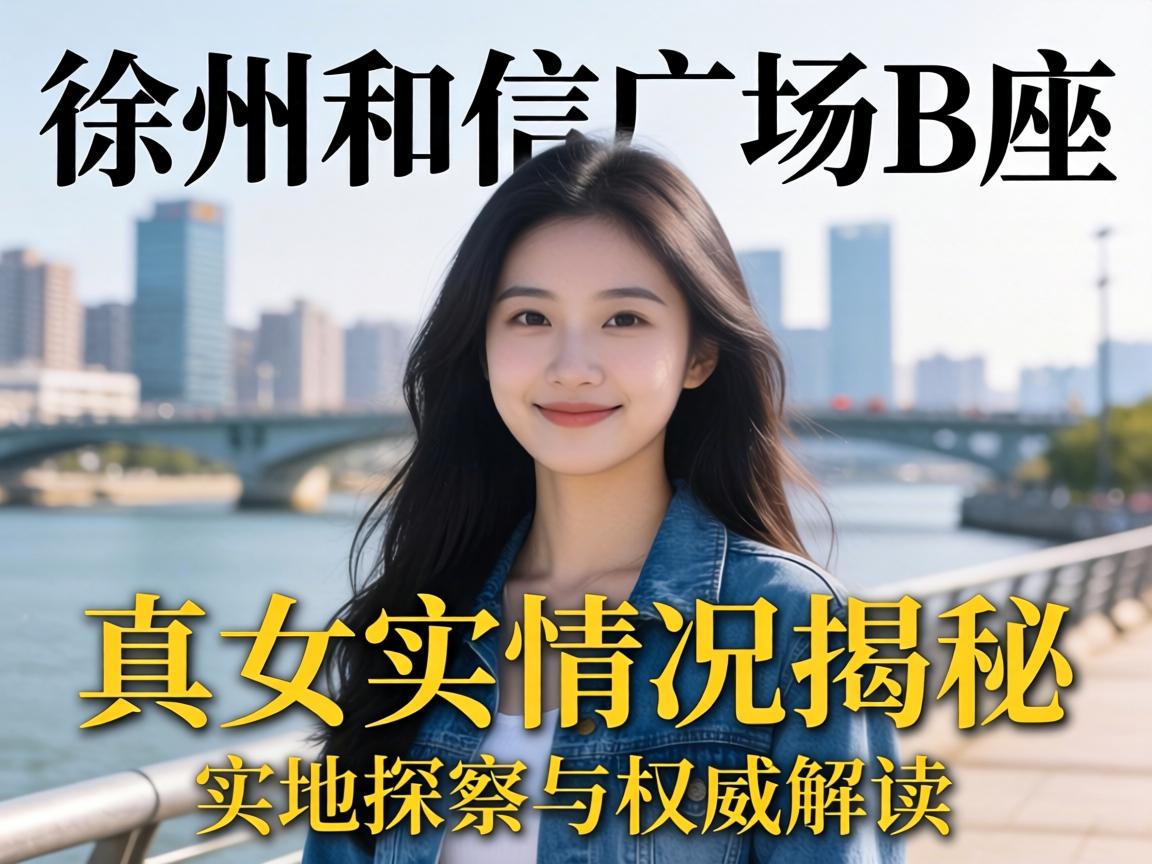 ���ݺ��Ź㳡B����Ů��ʵ�������_ʵ��̽����Ȩ�����