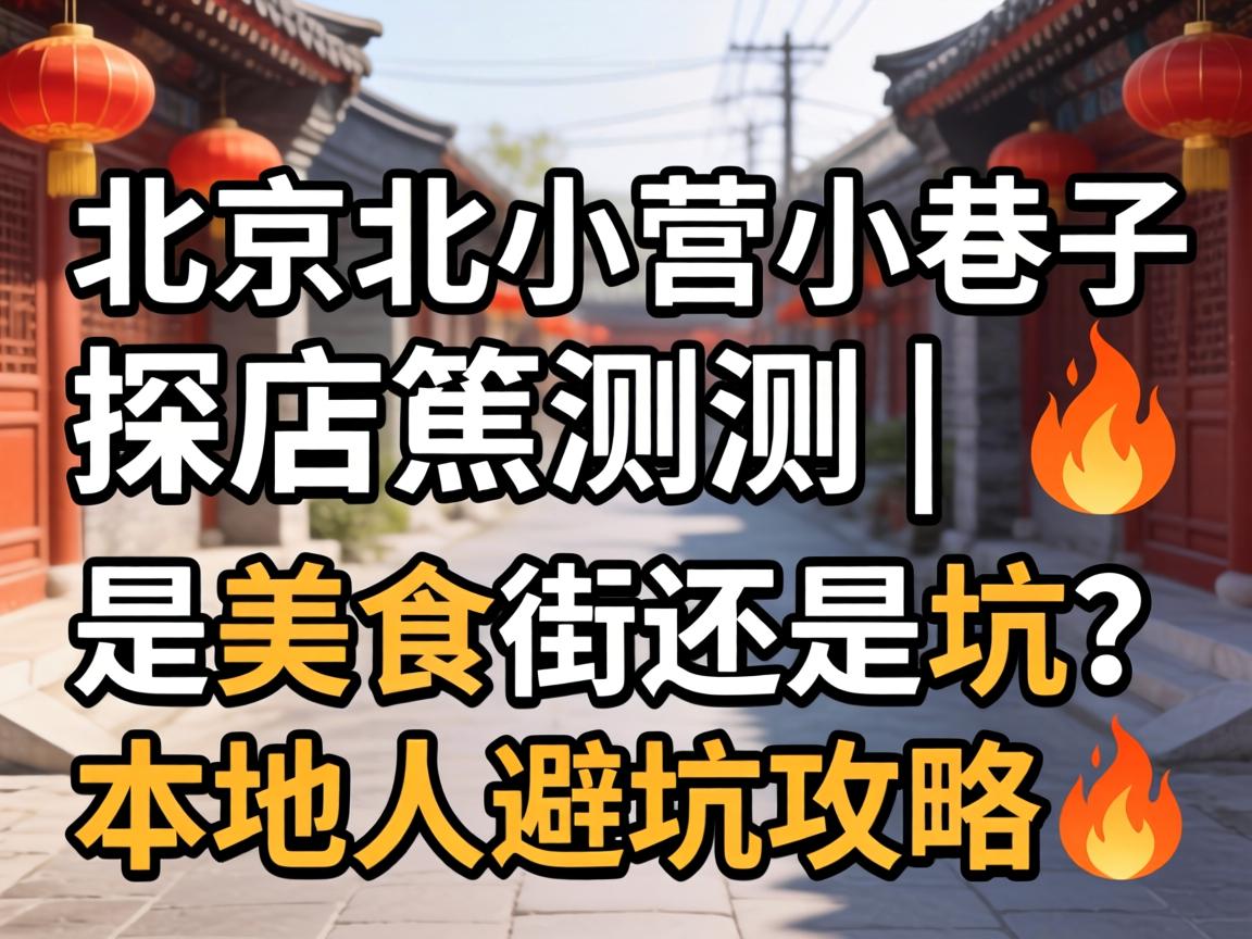 ������СӪС����̽��ʵ�� | ����ʳ���վɿ�������˱ܿӹ���?