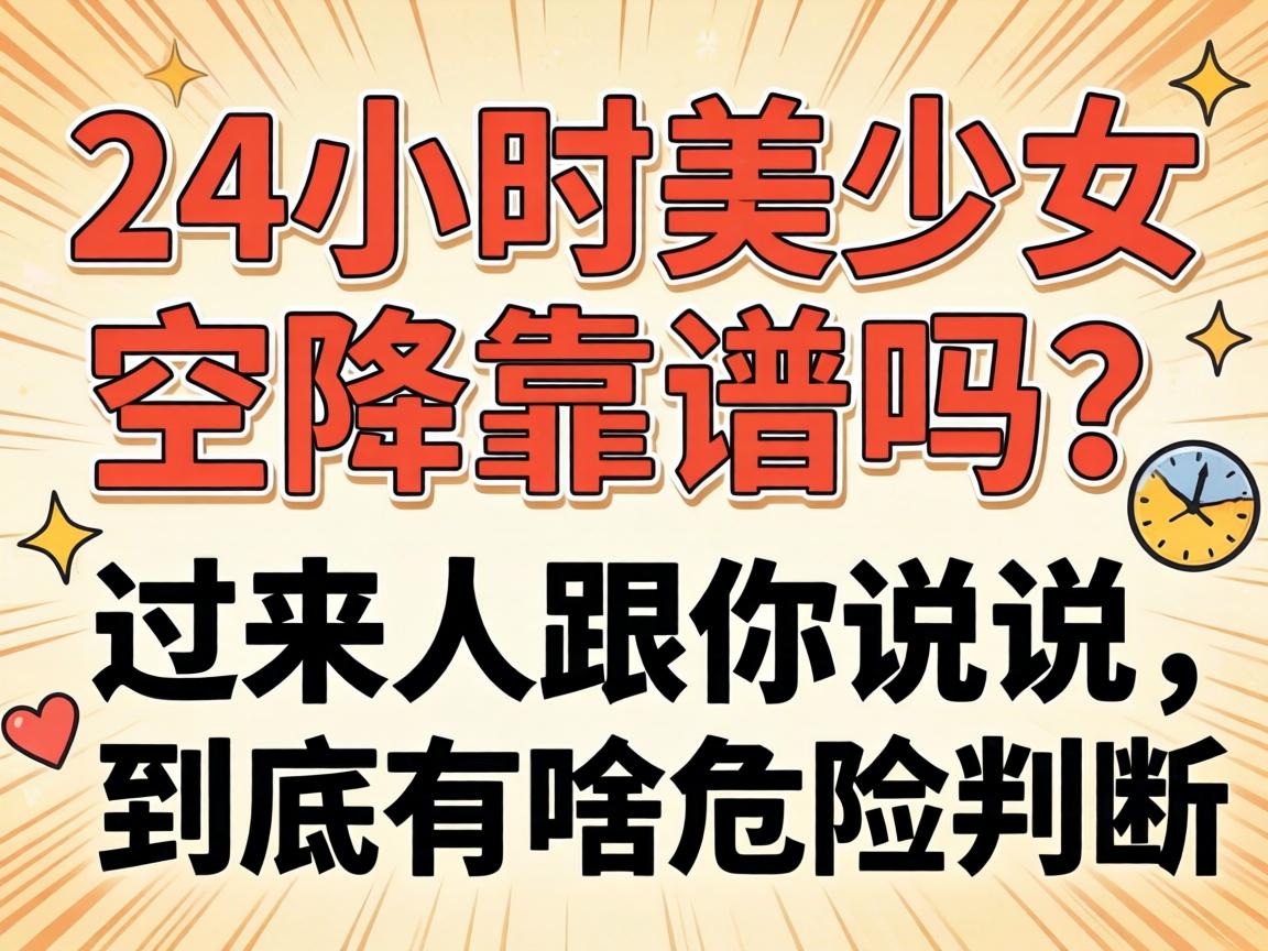 24Сʱ����Ů�ս��������������˸���˵˵��������ɶΣ��