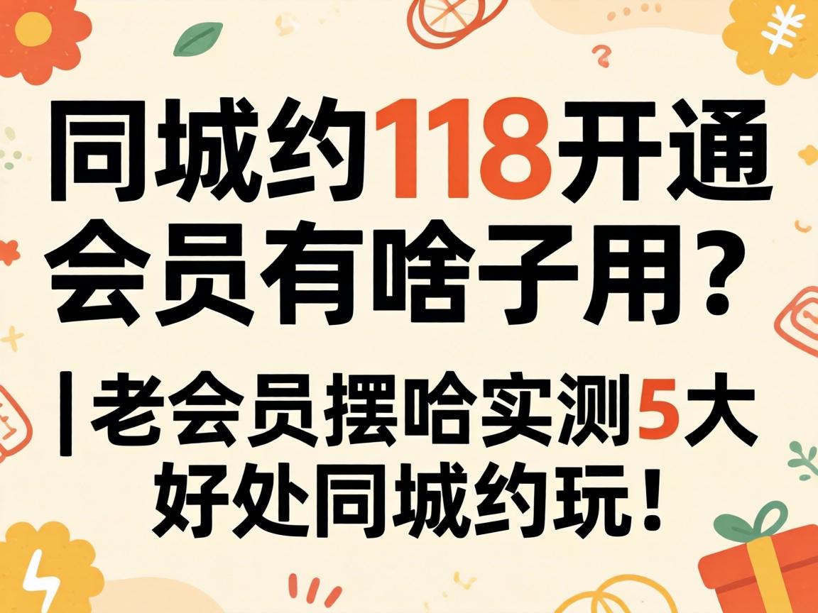 ͬ��Լ118��ͨ��Ա��ɶ������| �ϻ�Ա�ڹ�ʵ��5������ͬ��Լ�棡