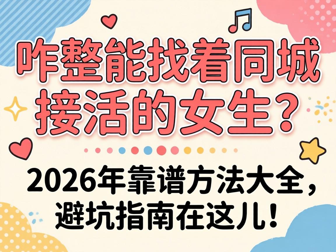 զ��������ͬ�ǽӻ��Ů����2026�꿿��Ҫ���ȫ���ܿ�ָ���������