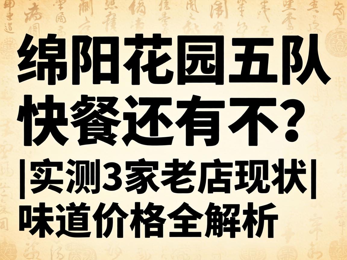 ������԰��ӿ�����в���|ʵ��3���ϵ���״|ζ���۸�ȫ����