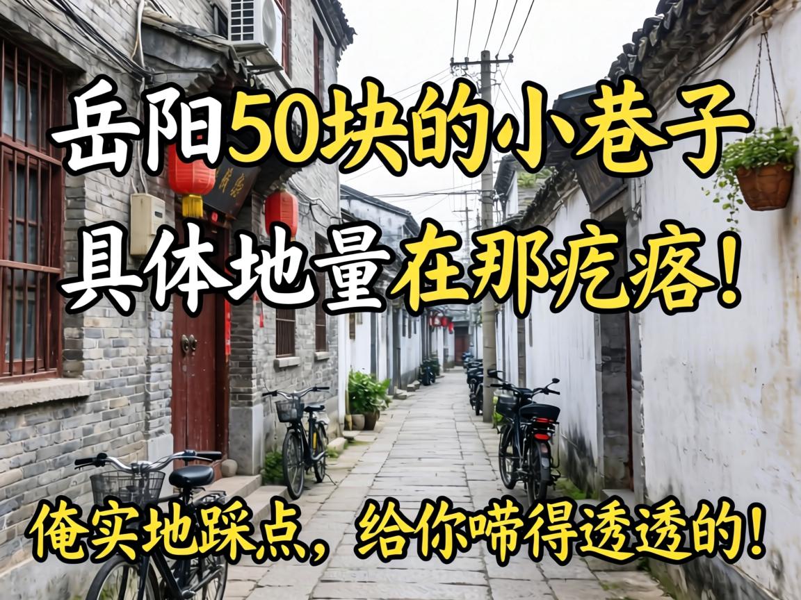 ����50���С���Ӿ���λ�����ĸ�������ʵ�زȵ㣬�������͸͸�ģ�