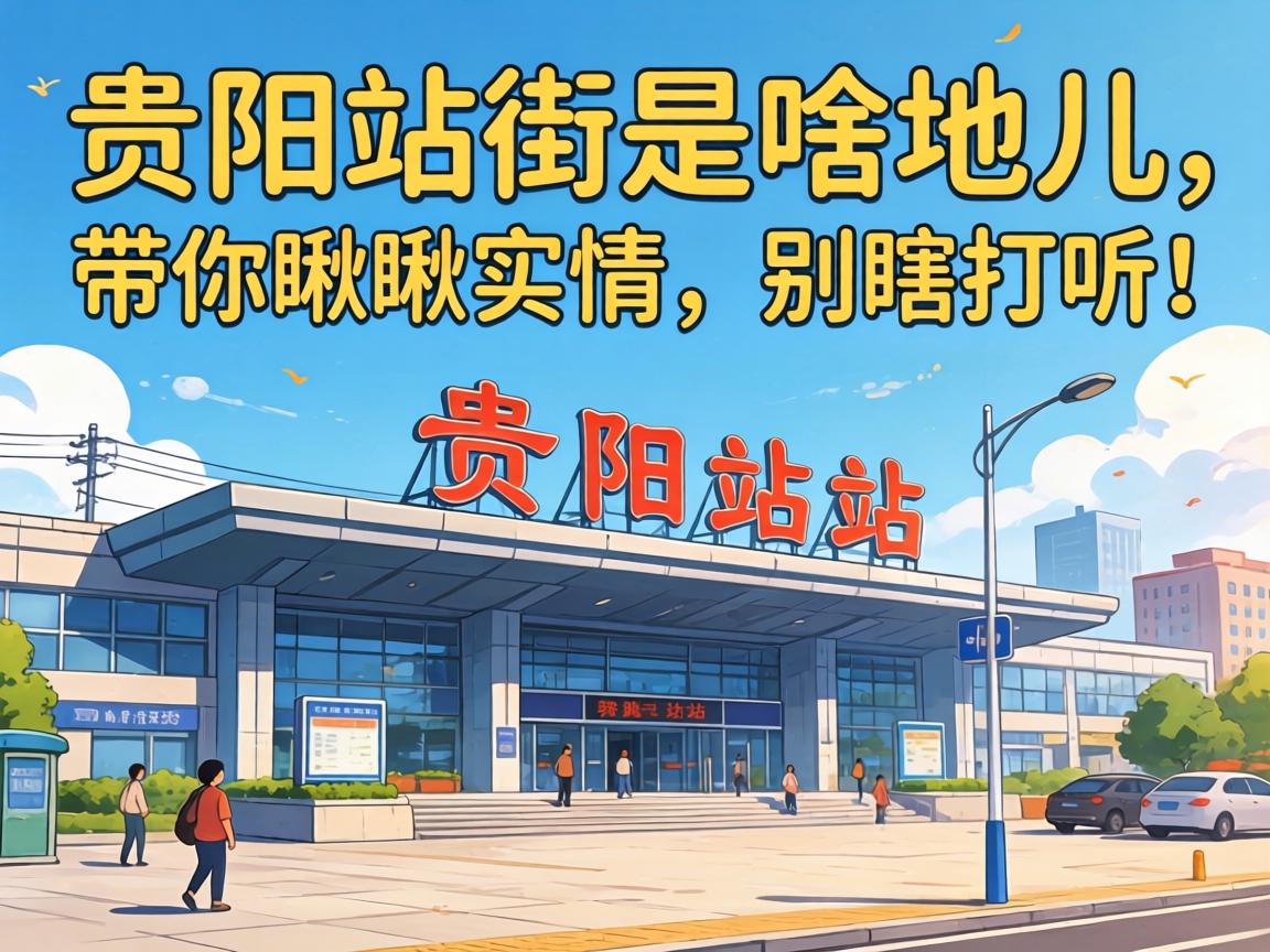 ����վ����ɶ�ض���������ʵ������Ϲ̽ѯ��