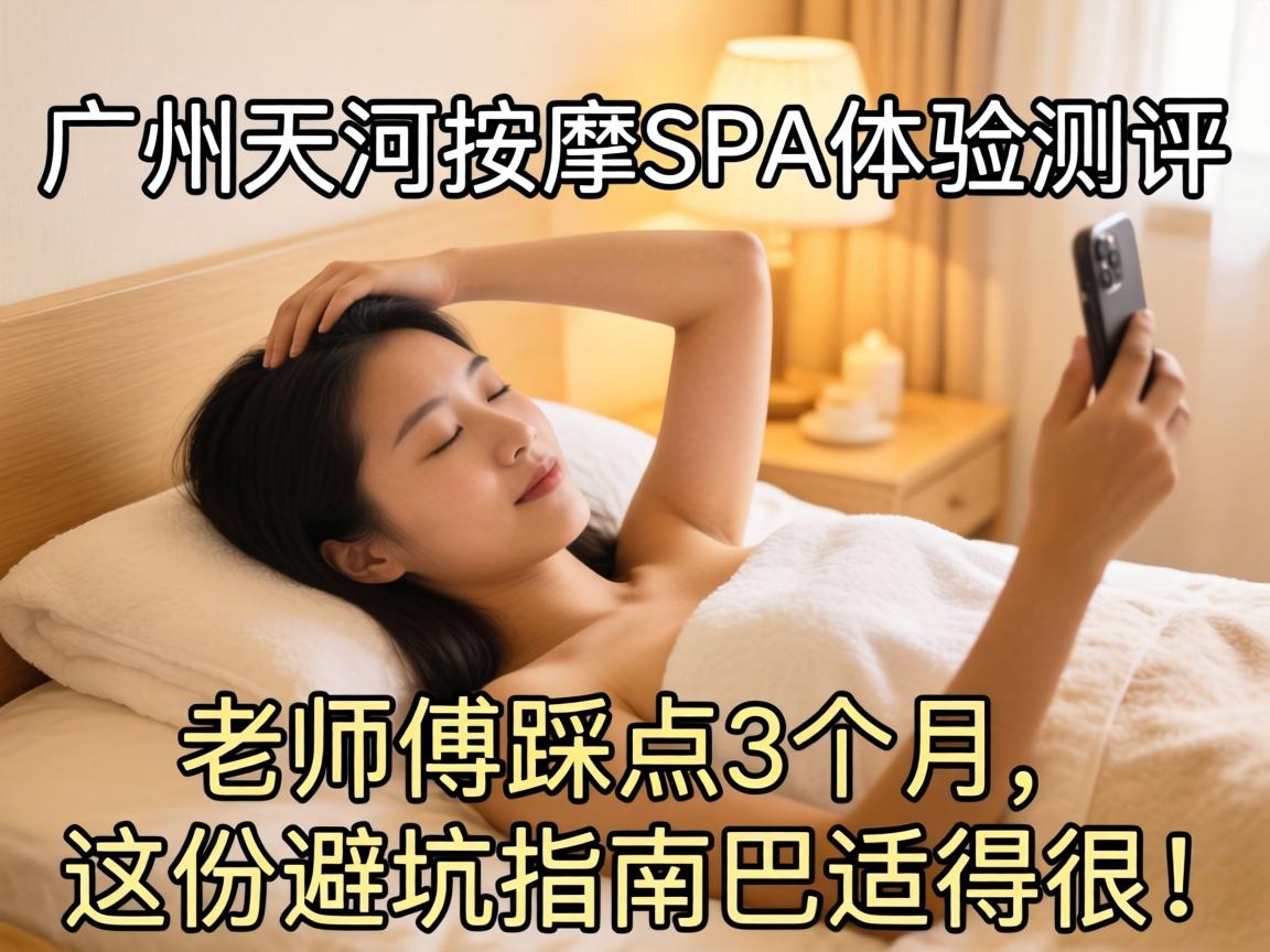 �����������SPA�����������ʦ���ȵ�3��������ݱܿ�ָ�ϰ��ʵúܣ�