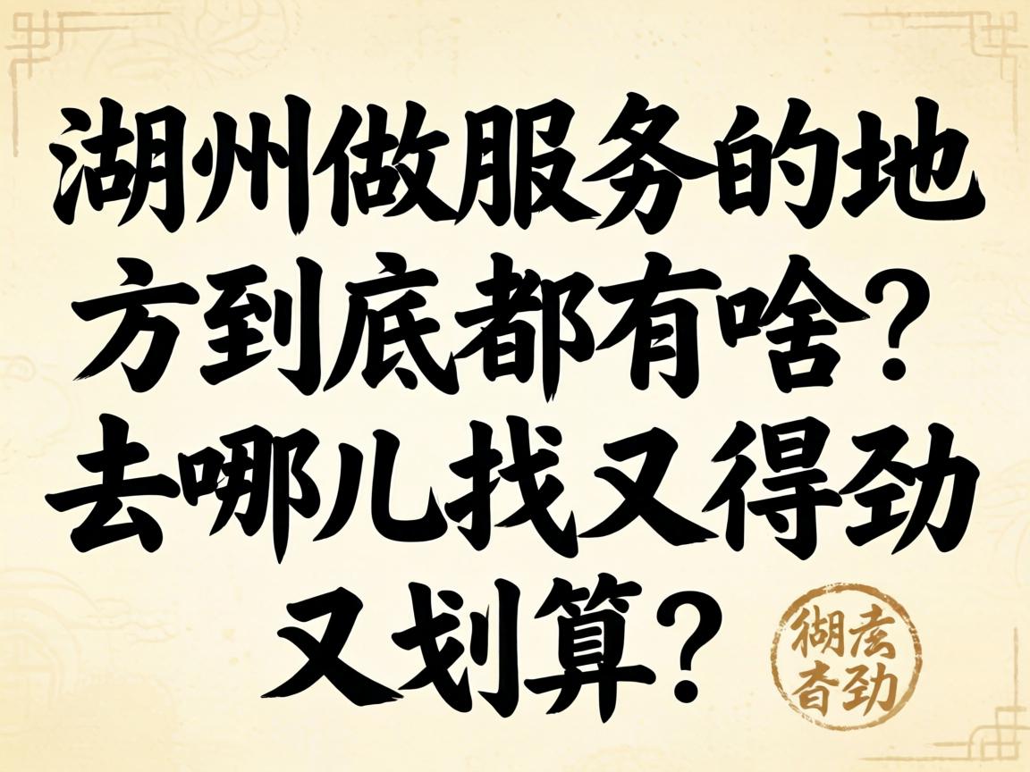 ������Ч�͵ĵط���������ɶ��ȥ�Ķ����ֵþ��ֻ�����