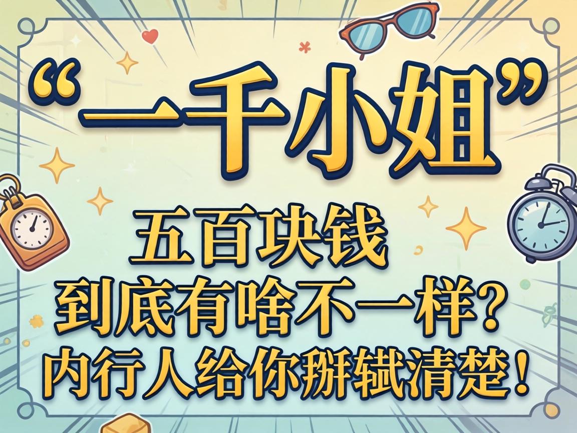 ��һǧС�㡱����ٿ�Ǯ������ɶ�������������˸������������