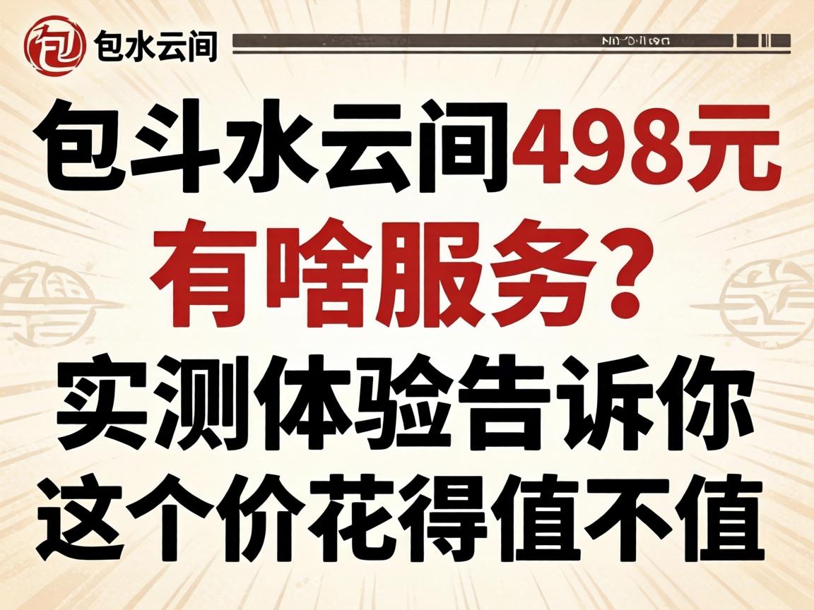 ��ͷˮ�Ƽ�498Ԫ��ɶЧ����ʵ���������������ۻ���ֵ��ֵ