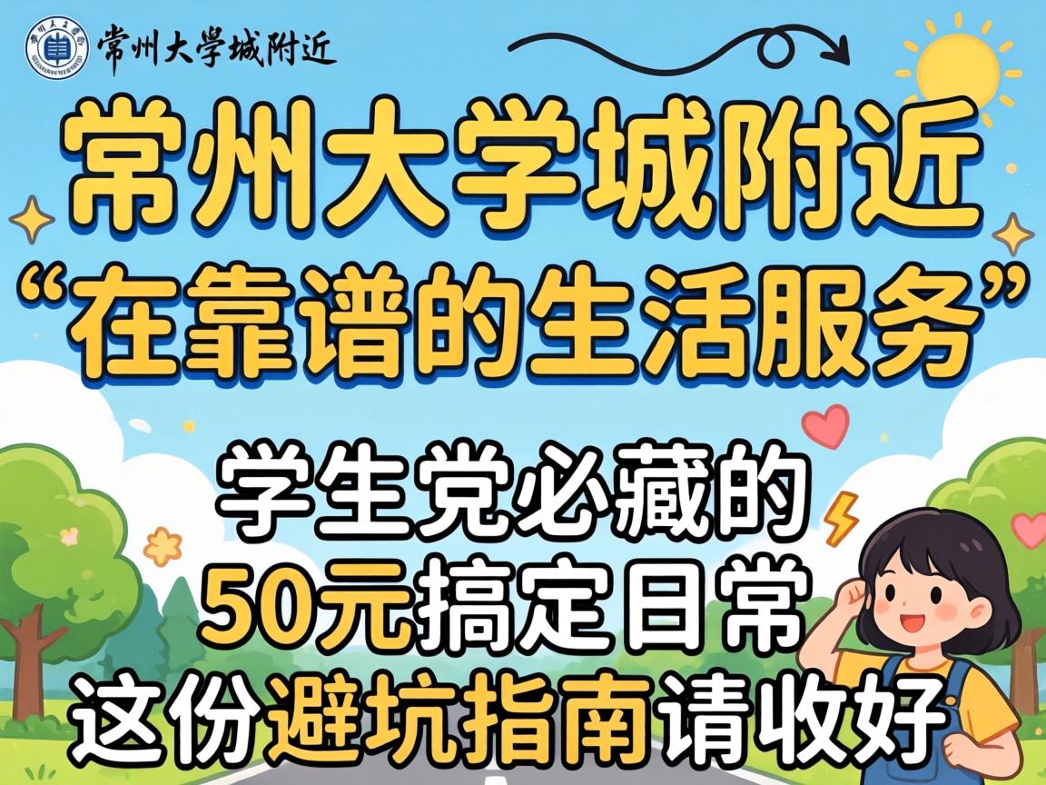 ���ݴ�ѧ����������Щ����ʵ�ݻ����׵�����Ч����ѧ�����زص�50Ԫ�㶨�ճ�����ݱܿ�ָ�����պã�