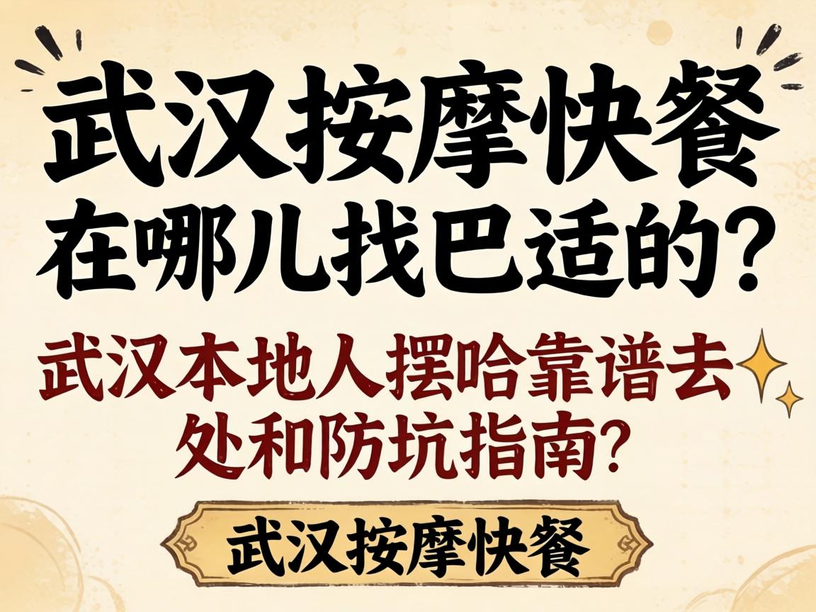 �人���ÿ��_���Ķ��Ұ��ʵ����人����˰ڹ�����ȥ���ͷ���ָ��