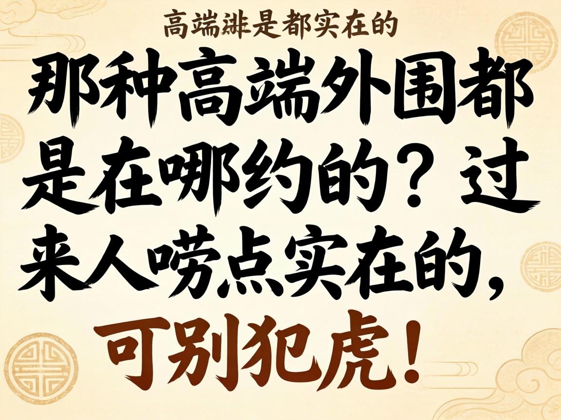 ���ָ߶���Χ��������Լ�������������ʵ�ڵ����ɱ𷸻���