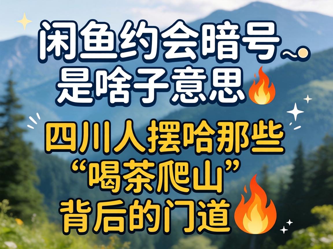 ����Լ�����_��ɶ����˼���Ĵ��˰ڹ���Щ��Ʒ����ɽ��������ŵ�?