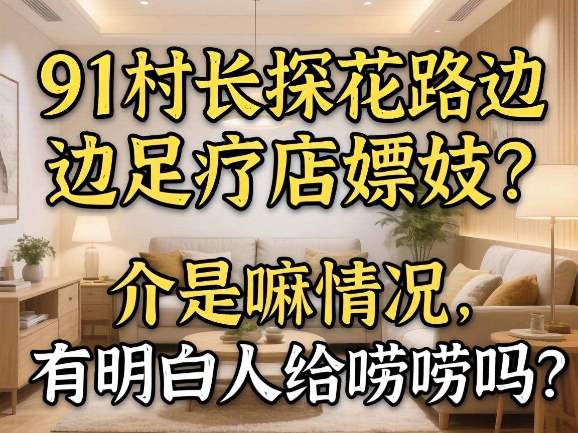 91�峤̽��·�����Ƶ��μ���������������������˸���������