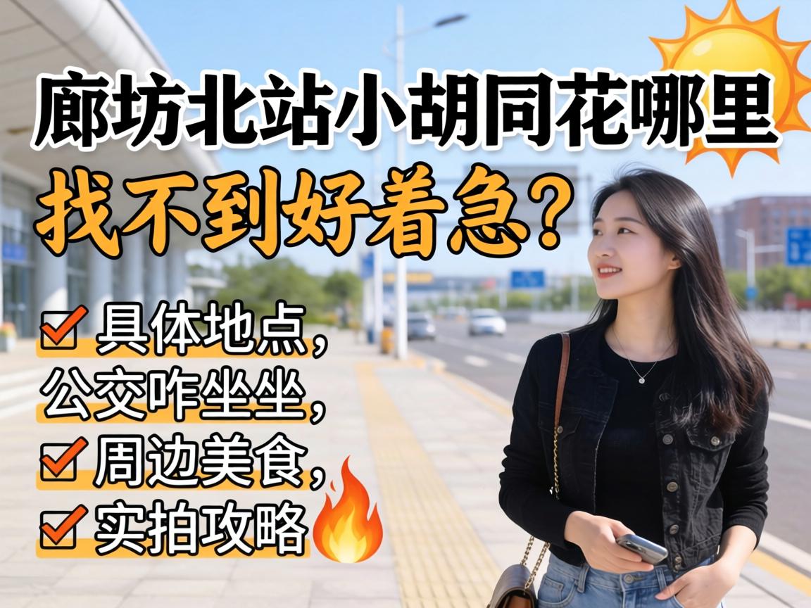 �ȷ���վС��ͬ���ģ��Ҳ������ż�������λ�á�����զ�����ܱ���ʳ��ʵ�Ĺ���?