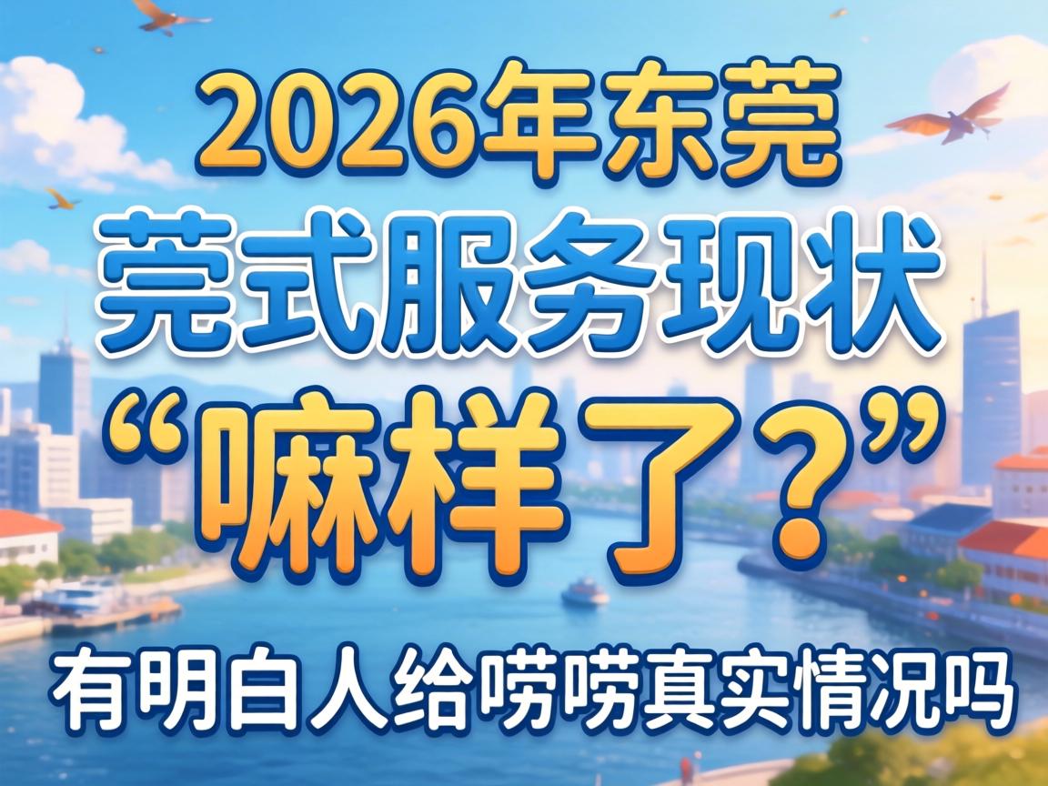 2026�궫ݸݸʽЧ����״�����������������˸�������ʵ�������