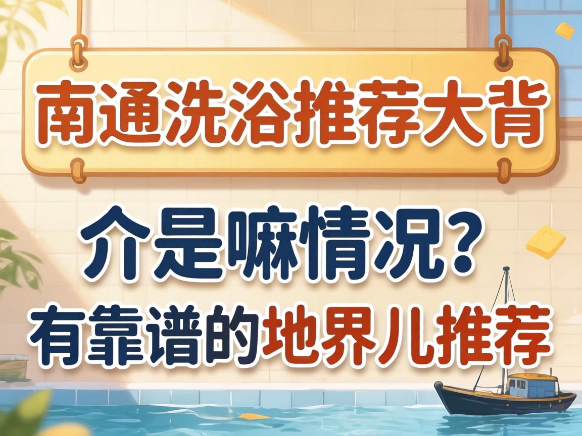 ��ͨϴԡ�Ƽ�����������������п��׵ĵؽ���Ƽ�����