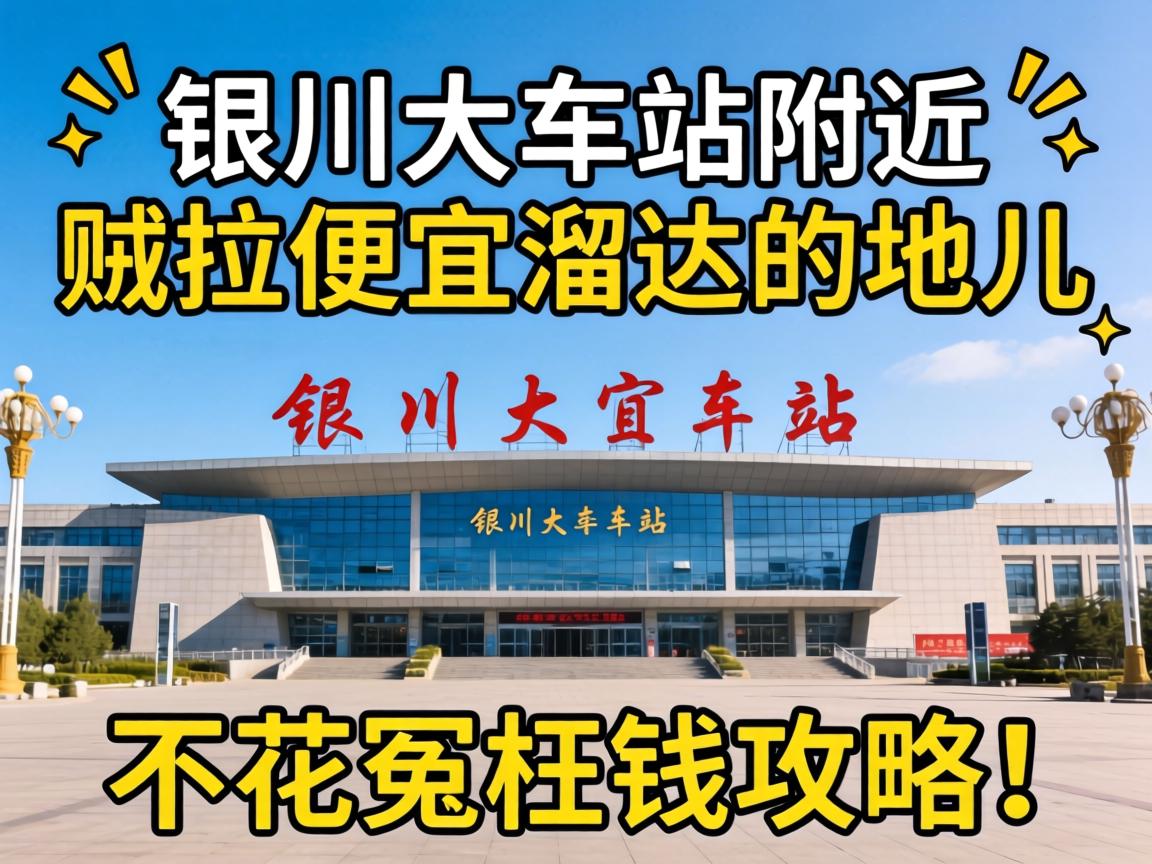 ���������վ���������������ĵض�������ԩ��Ǯ���ԣ�