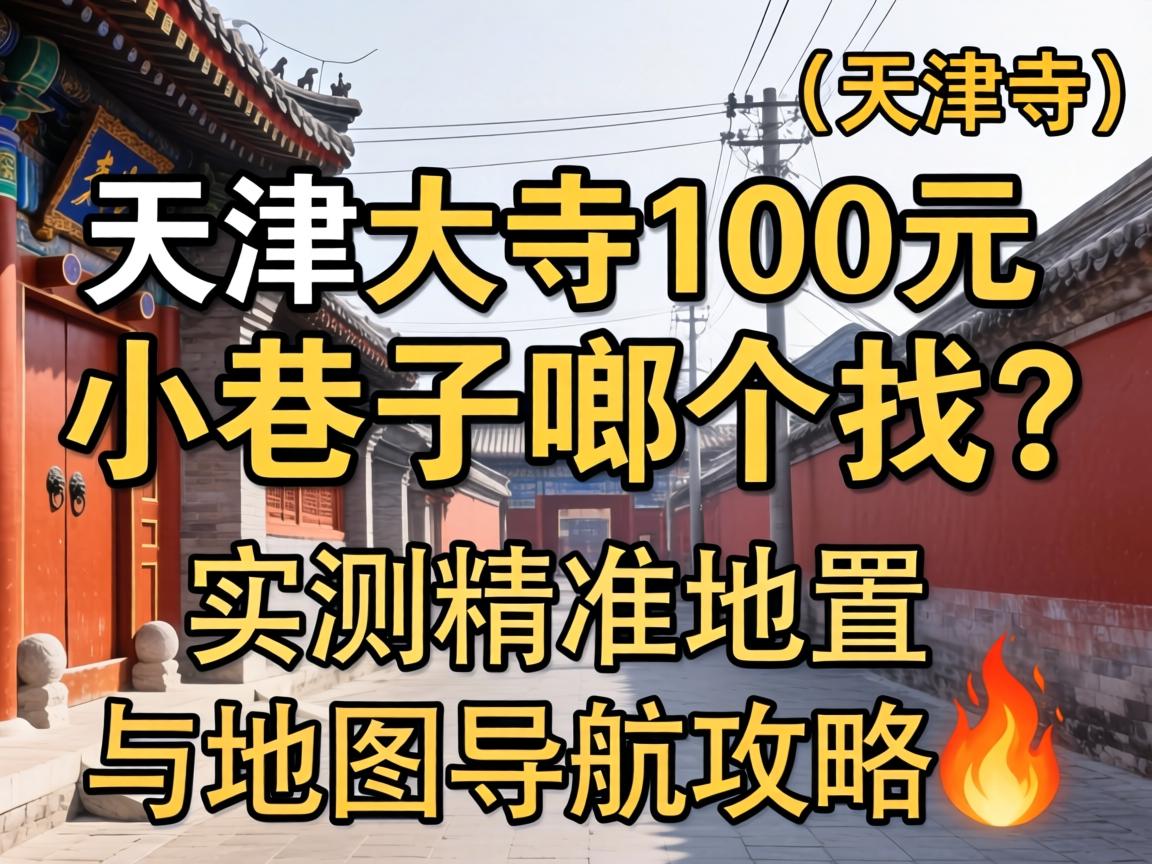 ������100ԪС����ॸ�����ʵ�⾫׼λ�����ͼ��������?