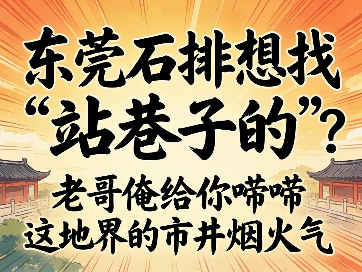 �ڶ�ݸʯ�����ҡ�վ���ӵġ����ϸ簳����������ؽ���о��̻���